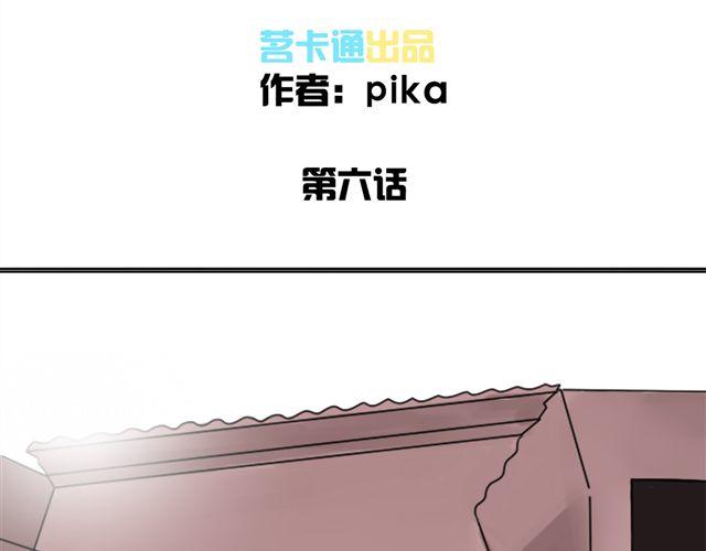 《捉妖少女》第6话 小女孩？！ 第2页