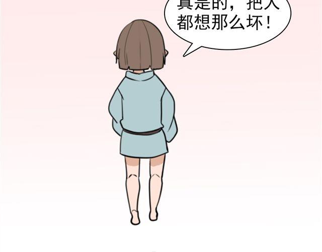 《捉妖少女》第6话 小女孩？！ 第35页