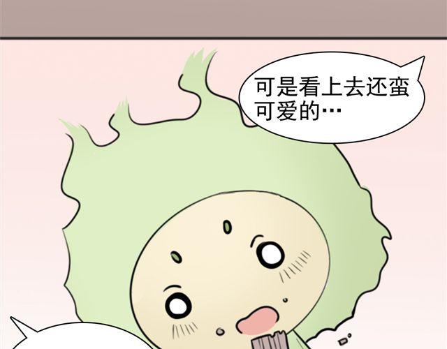 《捉妖少女》第6话 小女孩？！ 第40页