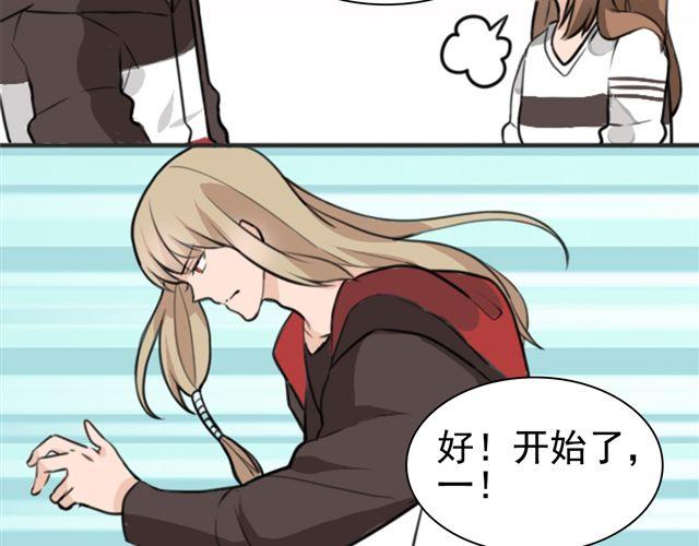 《捉妖少女》第6话 小女孩？！ 第42页