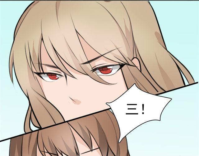 《捉妖少女》第6话 小女孩？！ 第44页