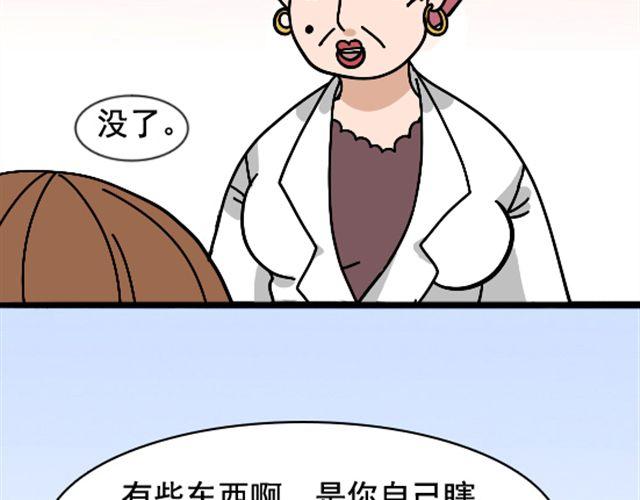 《捉妖少女》第1话 趴在身上的妖怪 第13页