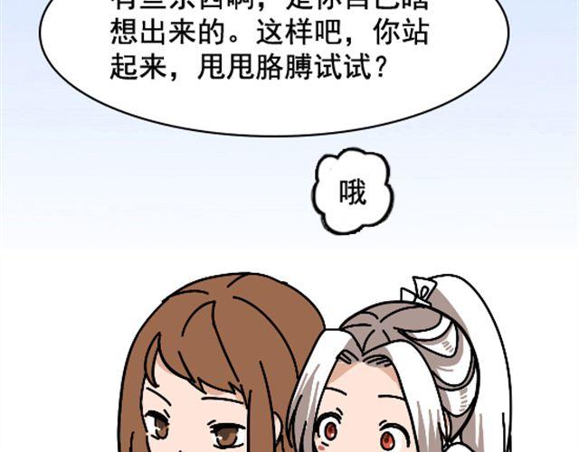 《捉妖少女》第1话 趴在身上的妖怪 第14页