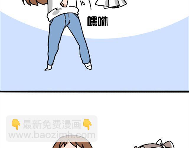《捉妖少女》第1话 趴在身上的妖怪 第17页