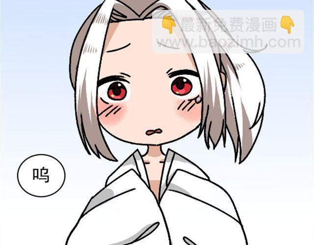 《捉妖少女》第1话 趴在身上的妖怪 第21页