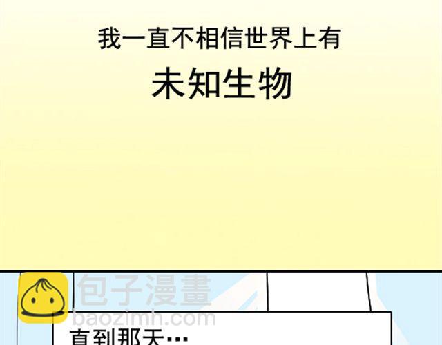 《捉妖少女》第1话 趴在身上的妖怪 第3页