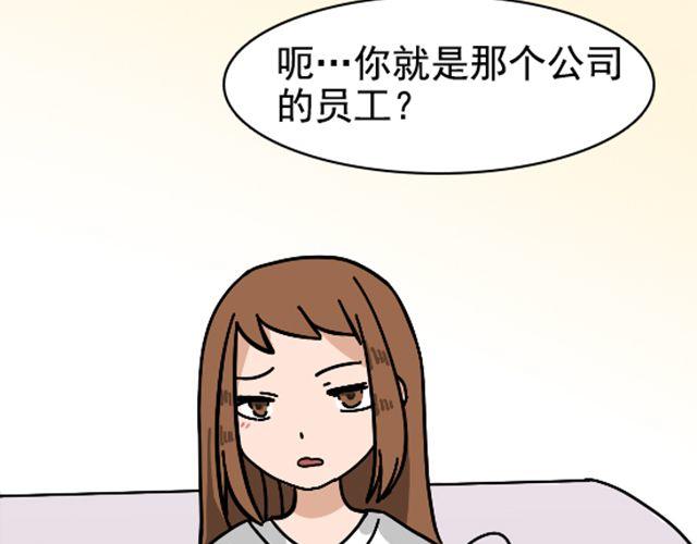 《捉妖少女》第1话 趴在身上的妖怪 第45页