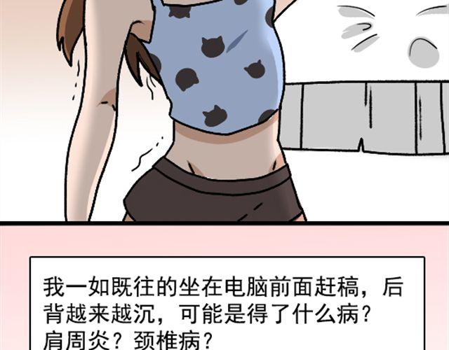 《捉妖少女》第1话 趴在身上的妖怪 第5页