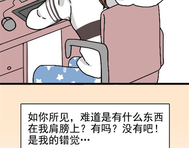 《捉妖少女》第1话 趴在身上的妖怪 第7页