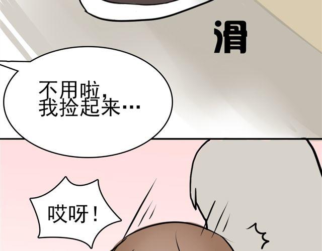 《捉妖少女》第7话 这个角度 第17页