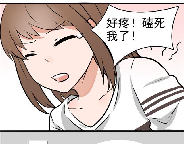 《捉妖少女》第7话 这个角度 第20页