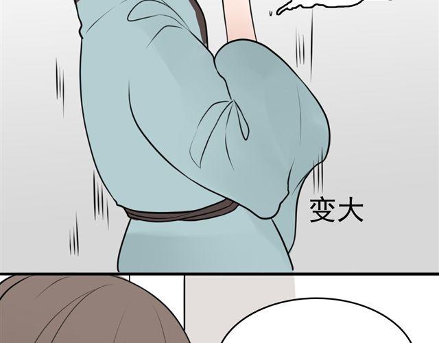 《捉妖少女》第7话 这个角度 第25页
