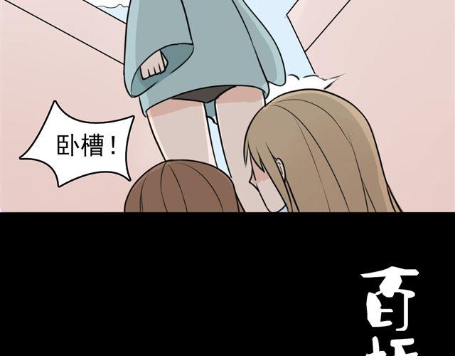 《捉妖少女》第7话 这个角度 第29页