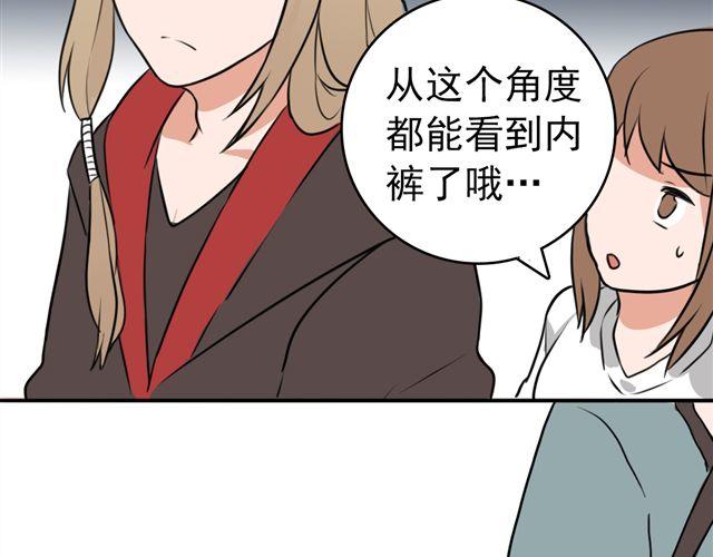 《捉妖少女》第7话 这个角度 第31页
