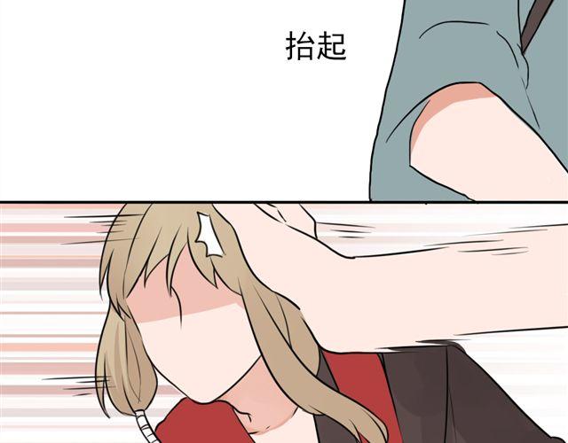 《捉妖少女》第7话 这个角度 第32页