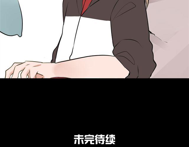 《捉妖少女》第7话 这个角度 第43页