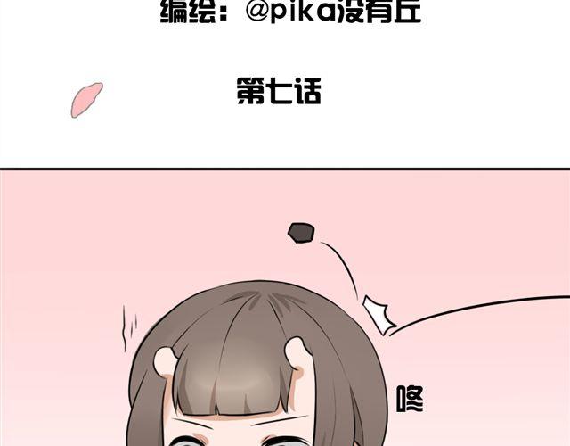 《捉妖少女》第7话 这个角度 第5页
