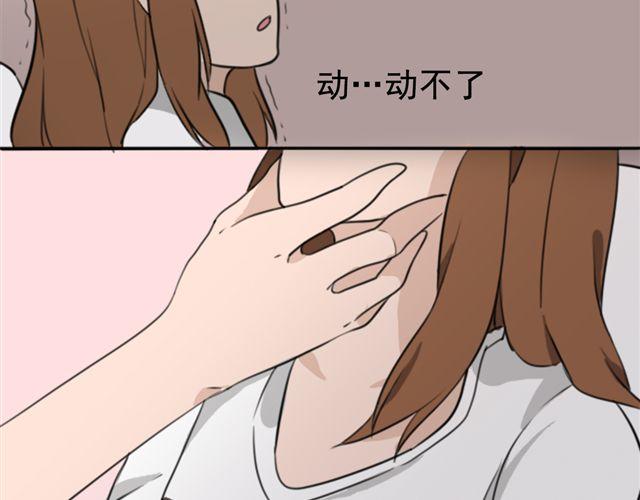 《捉妖少女》第5话 我竟然觉得他很温柔…… 第10页