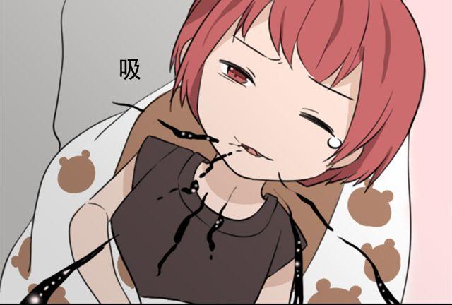 《捉妖少女》第5话 我竟然觉得他很温柔…… 第12页