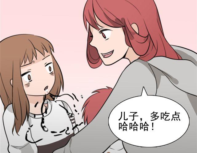 《捉妖少女》第5话 我竟然觉得他很温柔…… 第14页