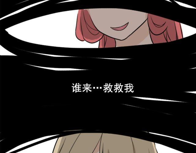 《捉妖少女》第5话 我竟然觉得他很温柔…… 第17页