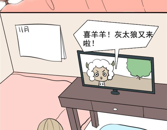 《捉妖少女》第5话 我竟然觉得他很温柔…… 第27页