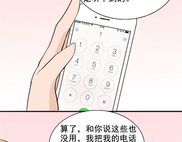 《捉妖少女》第5话 我竟然觉得他很温柔…… 第35页