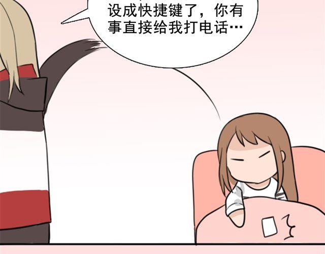 《捉妖少女》第5话 我竟然觉得他很温柔…… 第36页
