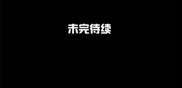 《捉妖少女》第5话 我竟然觉得他很温柔…… 第45页