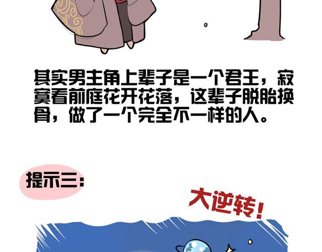《捉妖少女》第5话 我竟然觉得他很温柔…… 第50页