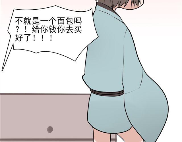 《捉妖少女》第8话 你有本事来上我！（内有福利哟） 第10页