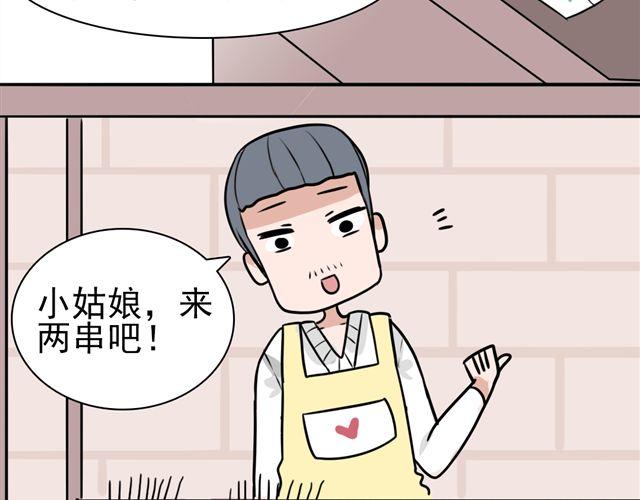 《捉妖少女》第8话 你有本事来上我！（内有福利哟） 第17页