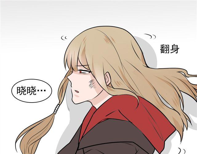 《捉妖少女》第8话 你有本事来上我！（内有福利哟） 第27页