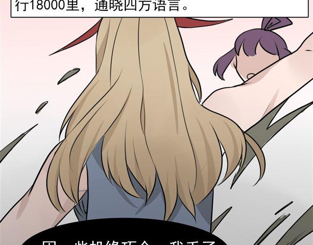 《捉妖少女》第8话 你有本事来上我！（内有福利哟） 第30页