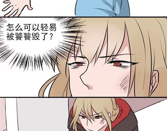 《捉妖少女》第8话 你有本事来上我！（内有福利哟） 第41页