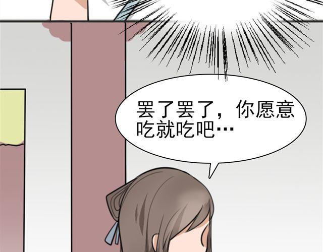 《捉妖少女》第6话 小女孩？！ 第12页