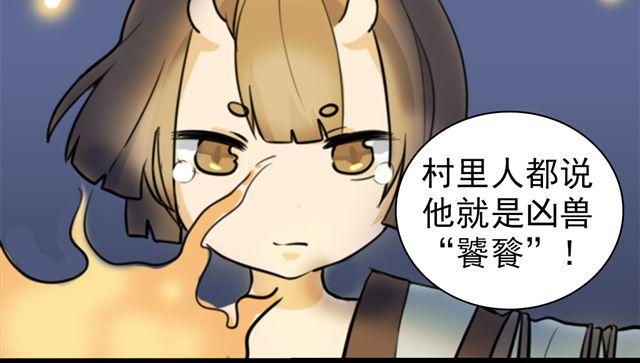 《捉妖少女》第6话 小女孩？！ 第24页