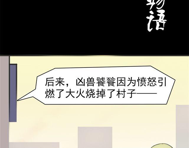 《捉妖少女》第6话 小女孩？！ 第26页