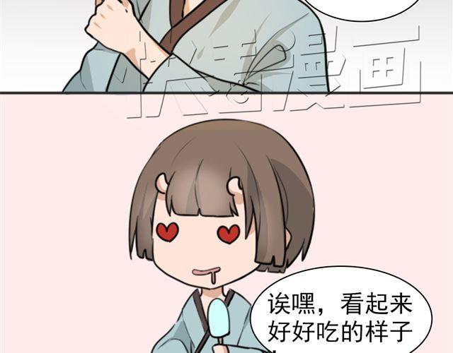《捉妖少女》第6话 小女孩？！ 第31页