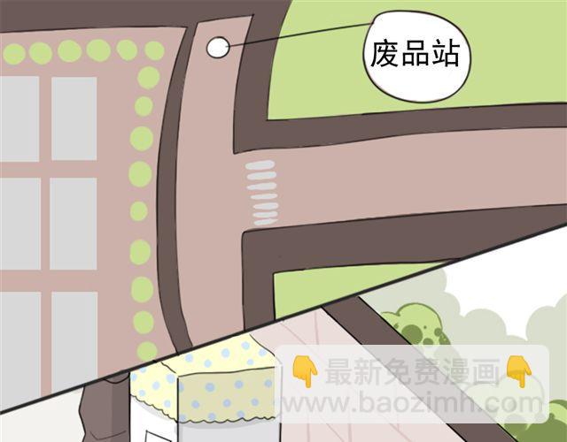 《捉妖少女》第6话 小女孩？！ 第37页