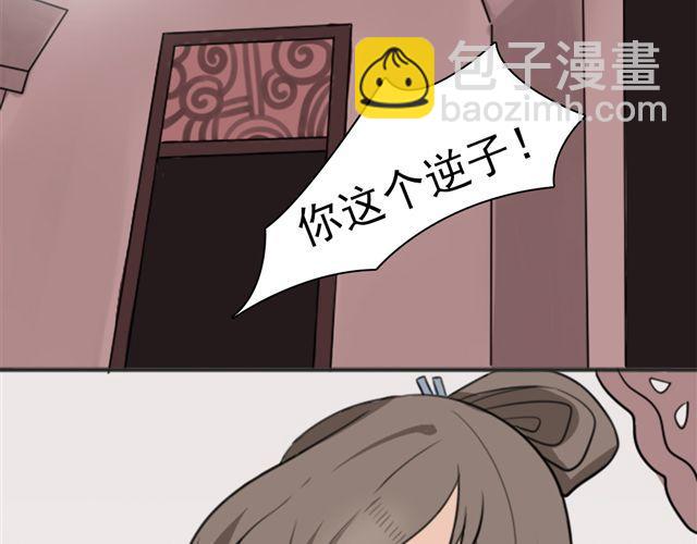 《捉妖少女》第6话 小女孩？！ 第3页