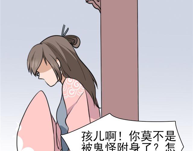 《捉妖少女》第6话 小女孩？！ 第6页