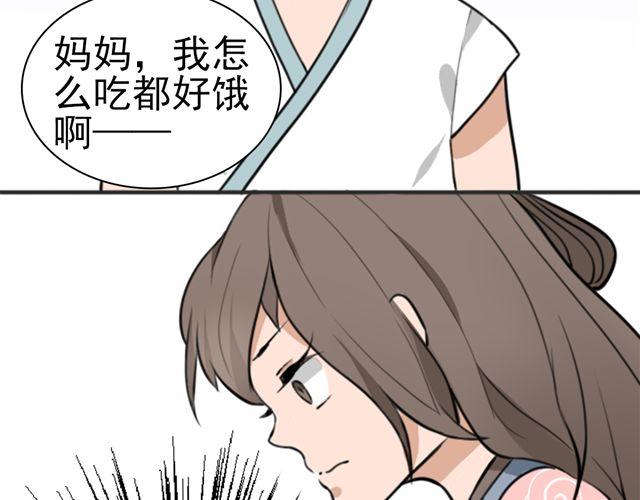 《捉妖少女》第6话 小女孩？！ 第9页