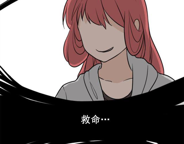 《捉妖少女》第5话 我竟然觉得他很温柔…… 第16页