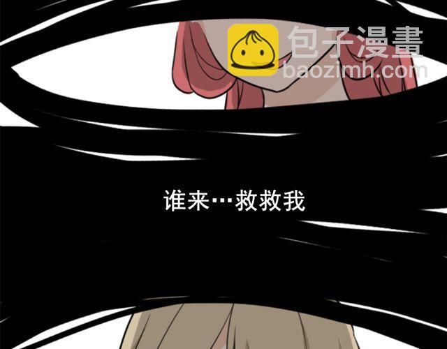 《捉妖少女》第5话 我竟然觉得他很温柔…… 第17页