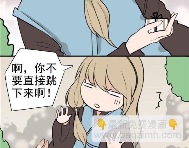 《捉妖少女》第5话 我竟然觉得他很温柔…… 第25页