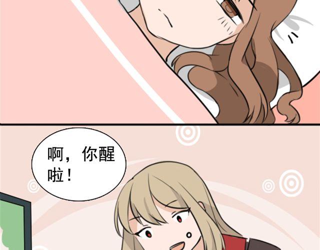 《捉妖少女》第5话 我竟然觉得他很温柔…… 第30页