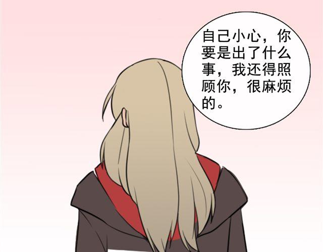 《捉妖少女》第5话 我竟然觉得他很温柔…… 第37页