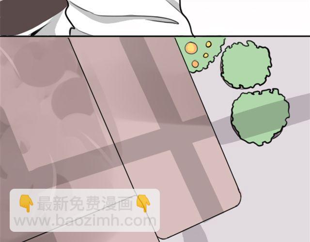 《捉妖少女》第5话 我竟然觉得他很温柔…… 第4页