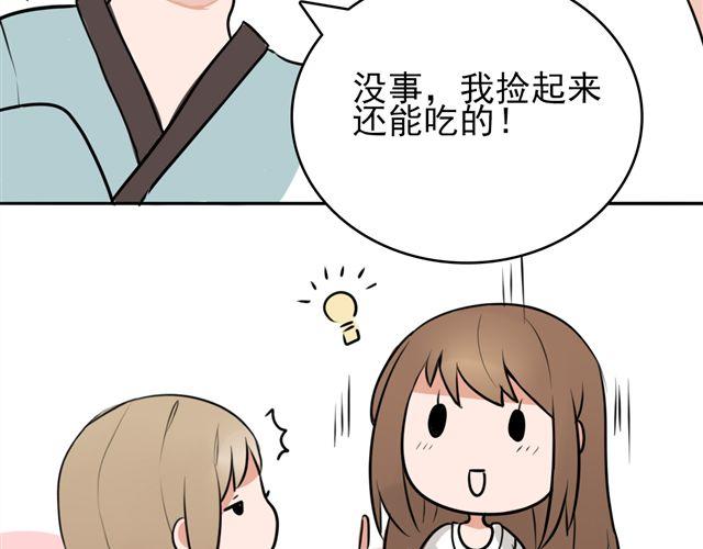 《捉妖少女》第7话 这个角度 第12页